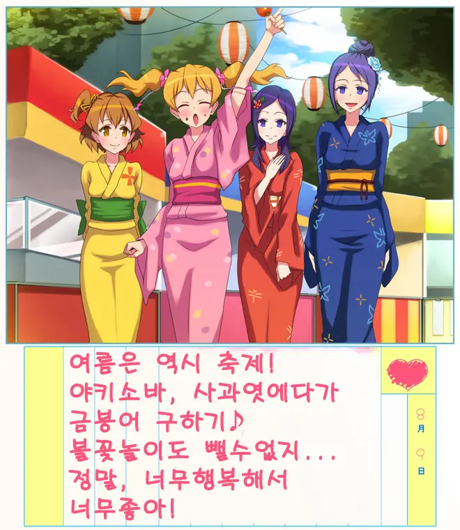 Fresh Cure Cure! ~Minna De Dokidoki!! Chu 2 No Natsuyasumi~～